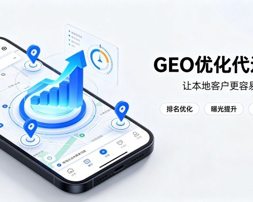 楚雄GEO优化